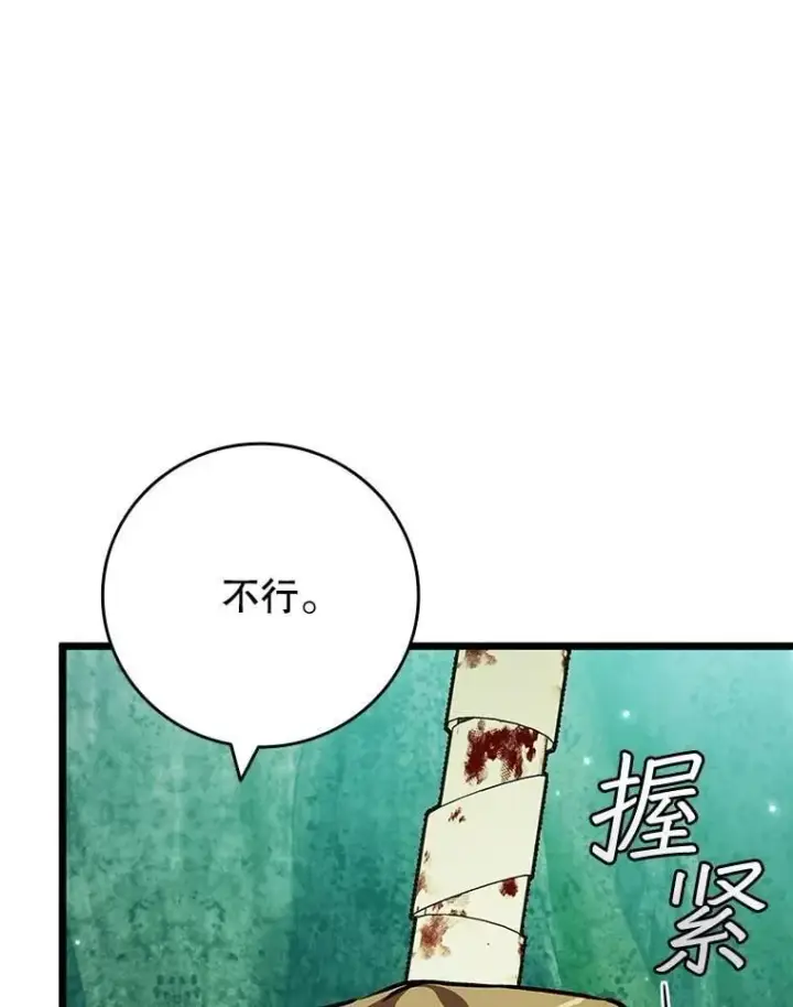 《吞龙魔法师》71.合格图8