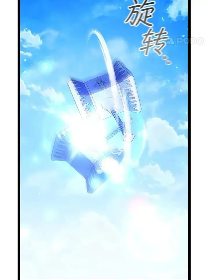 《吞龙魔法师》71.合格图88