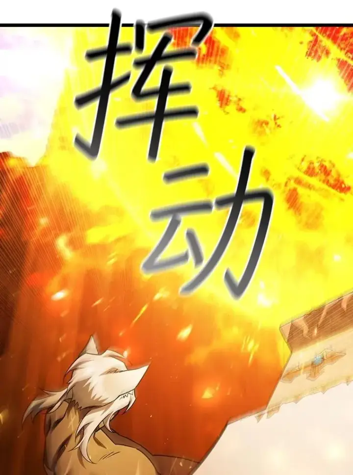 《吞龙魔法师》71.合格图98