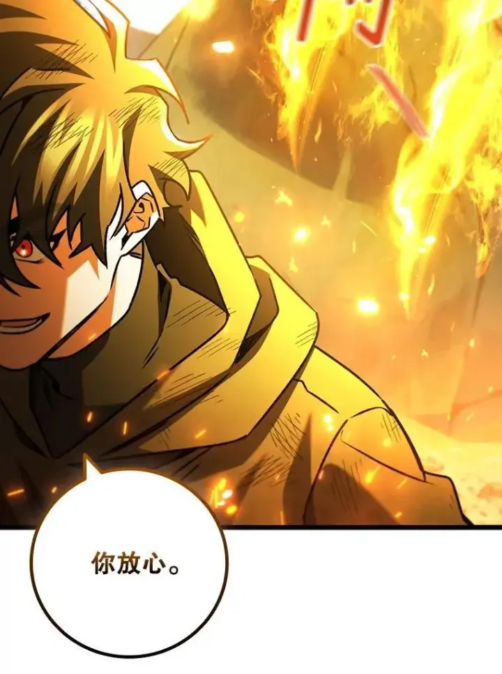 漫画《吞龙魔法师》73.月石兽化第148张图