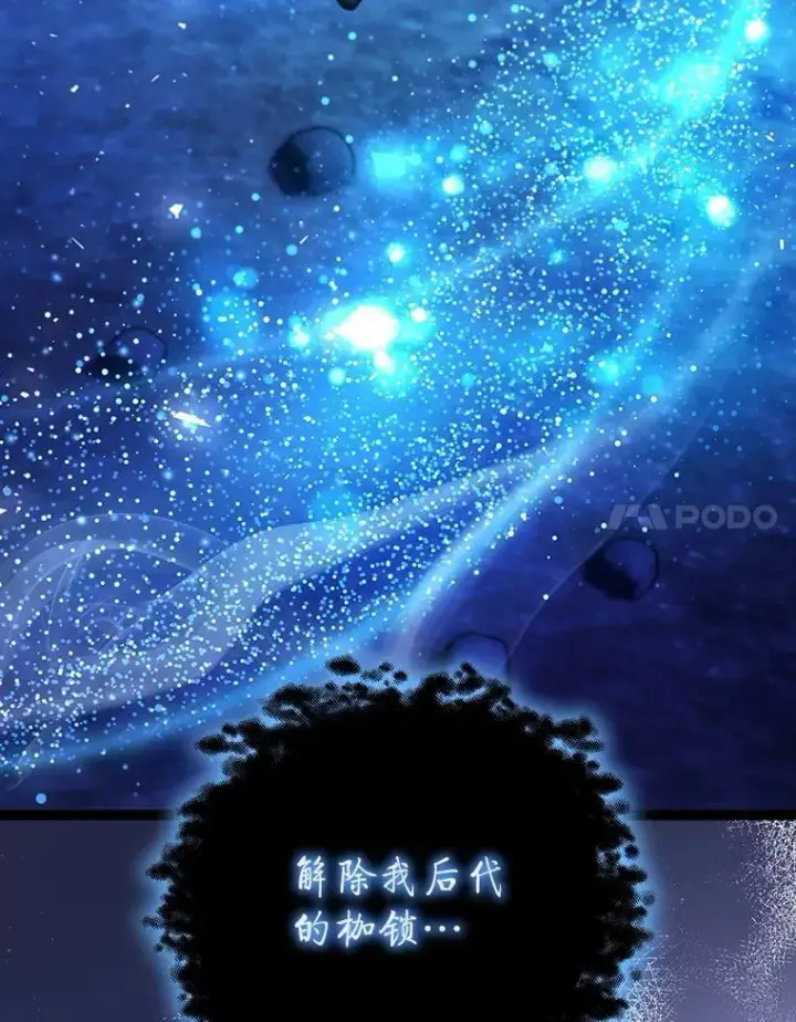 漫画《吞龙魔法师》73.月石兽化第17张图