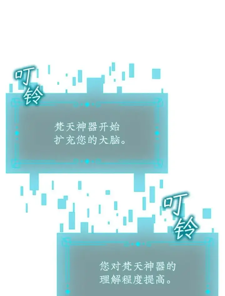 漫画《吞龙魔法师》73.月石兽化第31张图