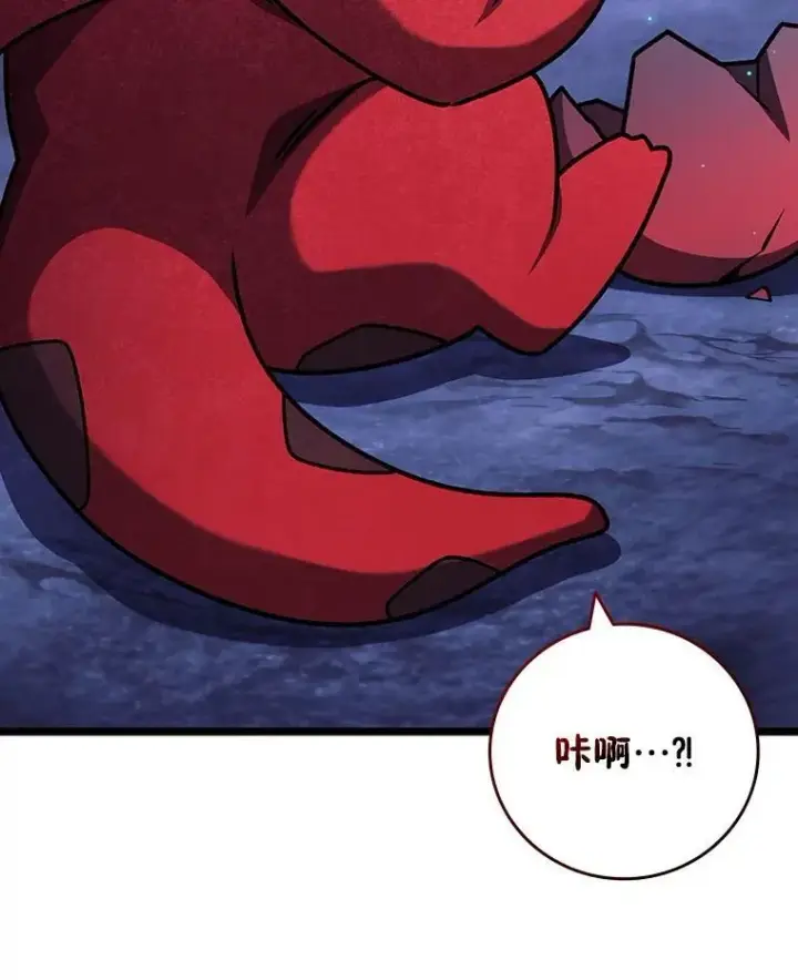 漫画《吞龙魔法师》73.月石兽化第57张图