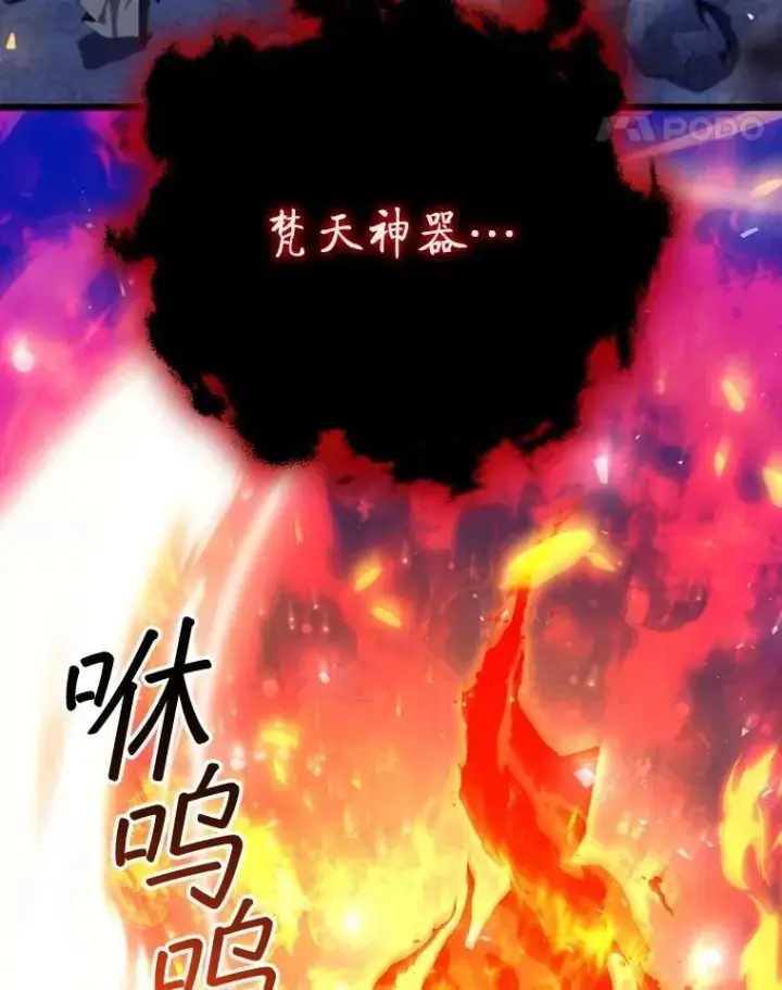 《吞龙魔法师》72.龙神王图100