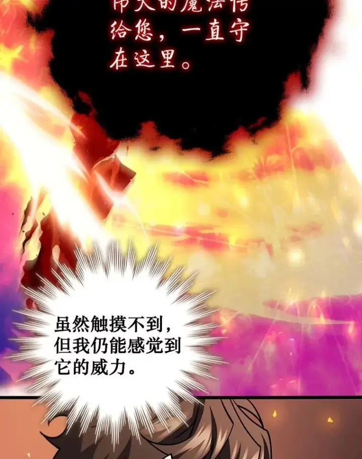 《吞龙魔法师》72.龙神王图102