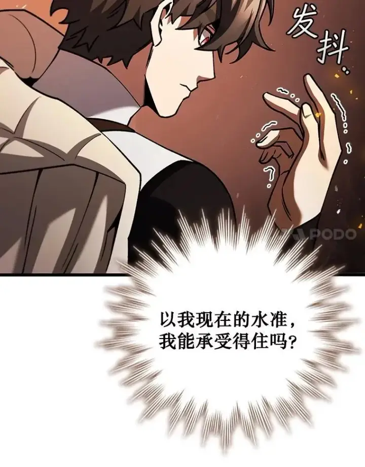 《吞龙魔法师》72.龙神王图103