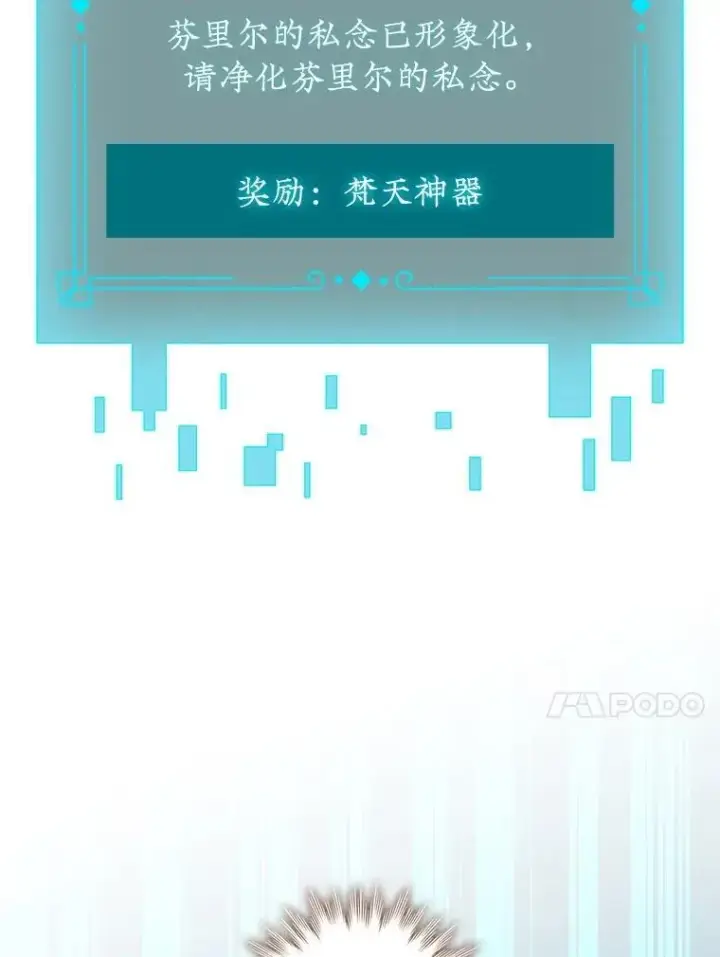 《吞龙魔法师》72.龙神王图106