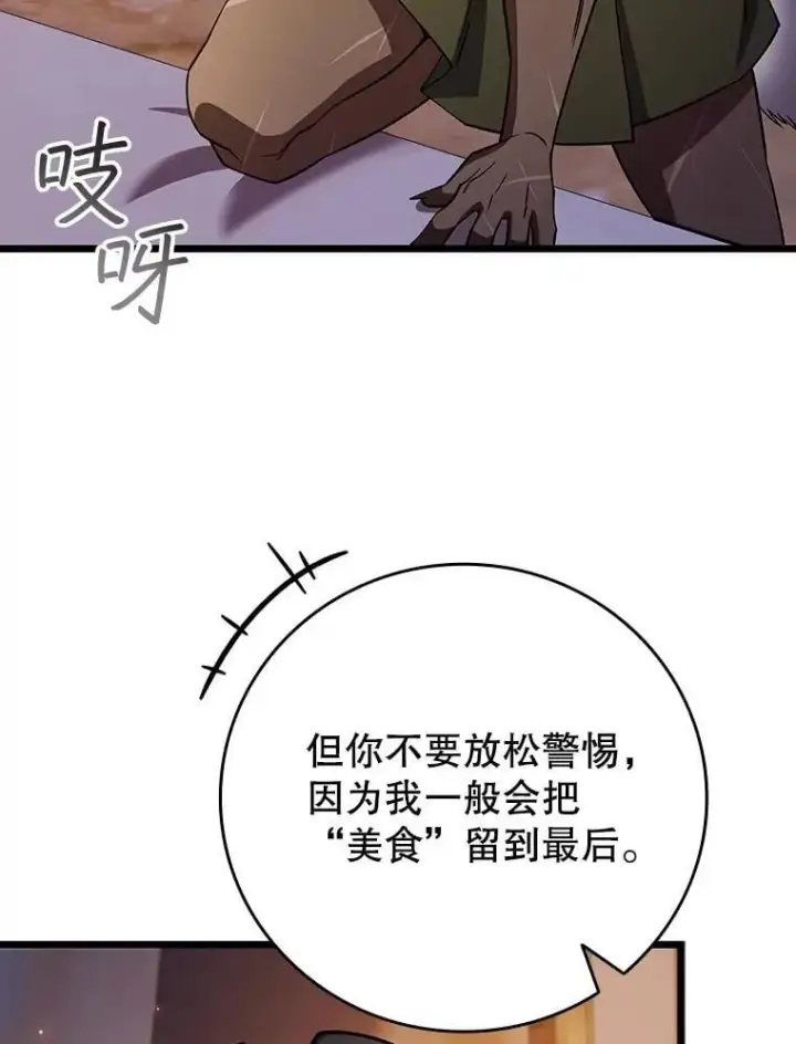 《吞龙魔法师》72.龙神王图11