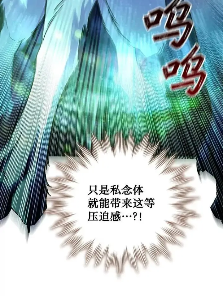 《吞龙魔法师》72.龙神王图112