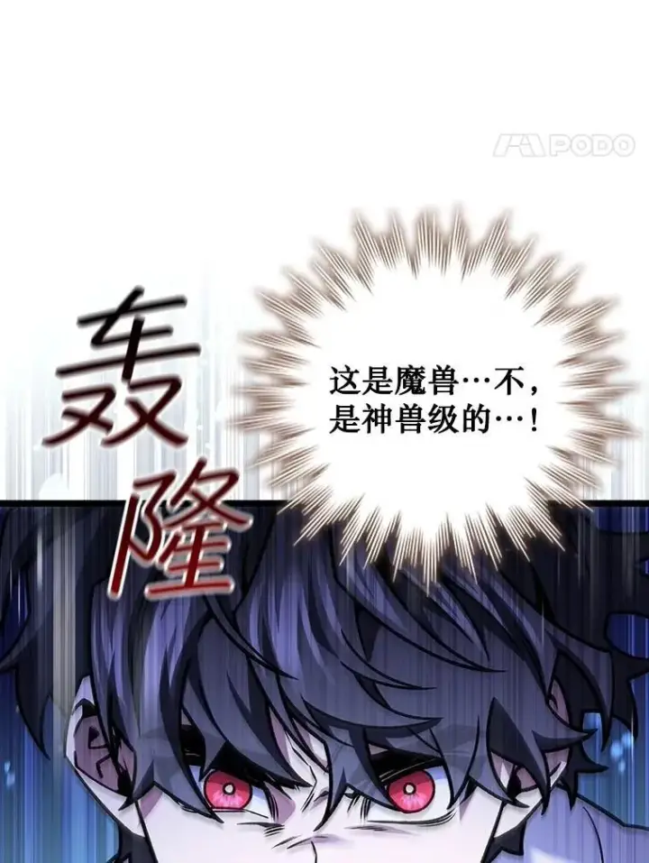 《吞龙魔法师》72.龙神王图113