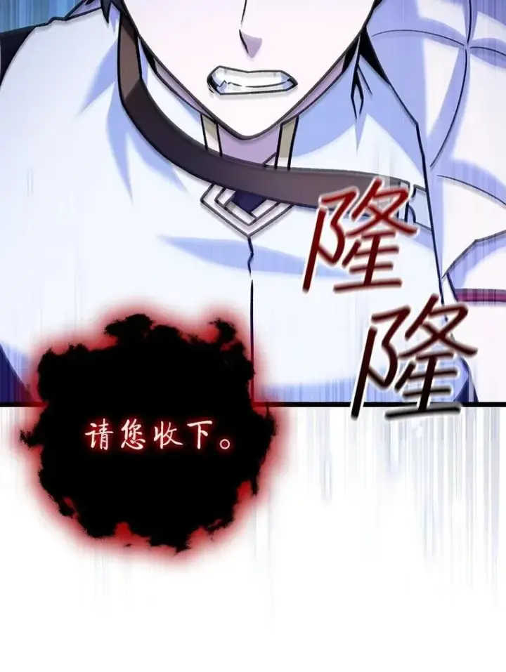 《吞龙魔法师》72.龙神王图114