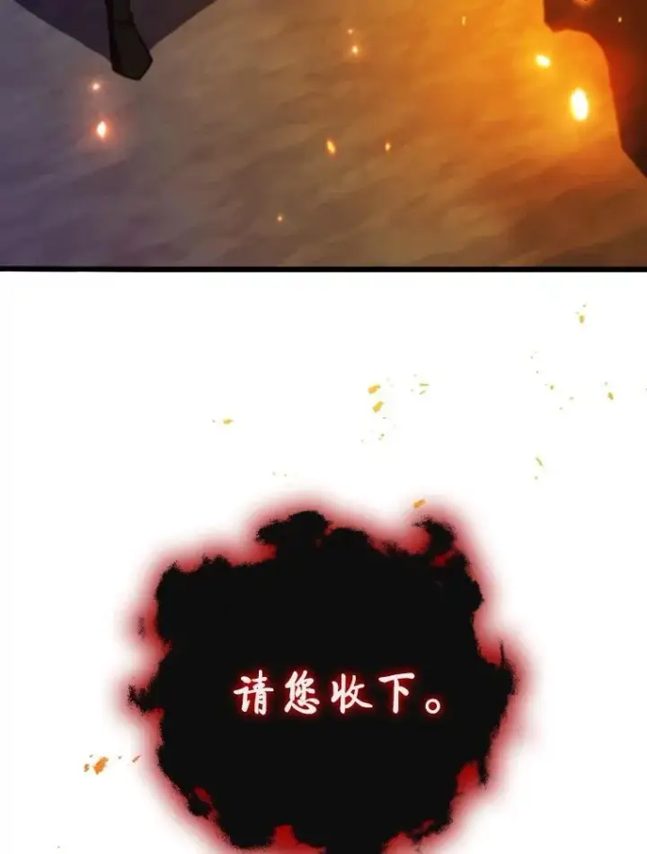 《吞龙魔法师》72.龙神王图117