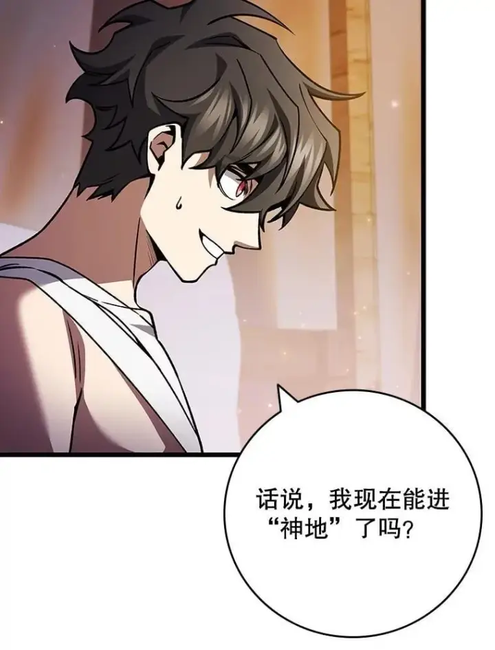 《吞龙魔法师》72.龙神王图12