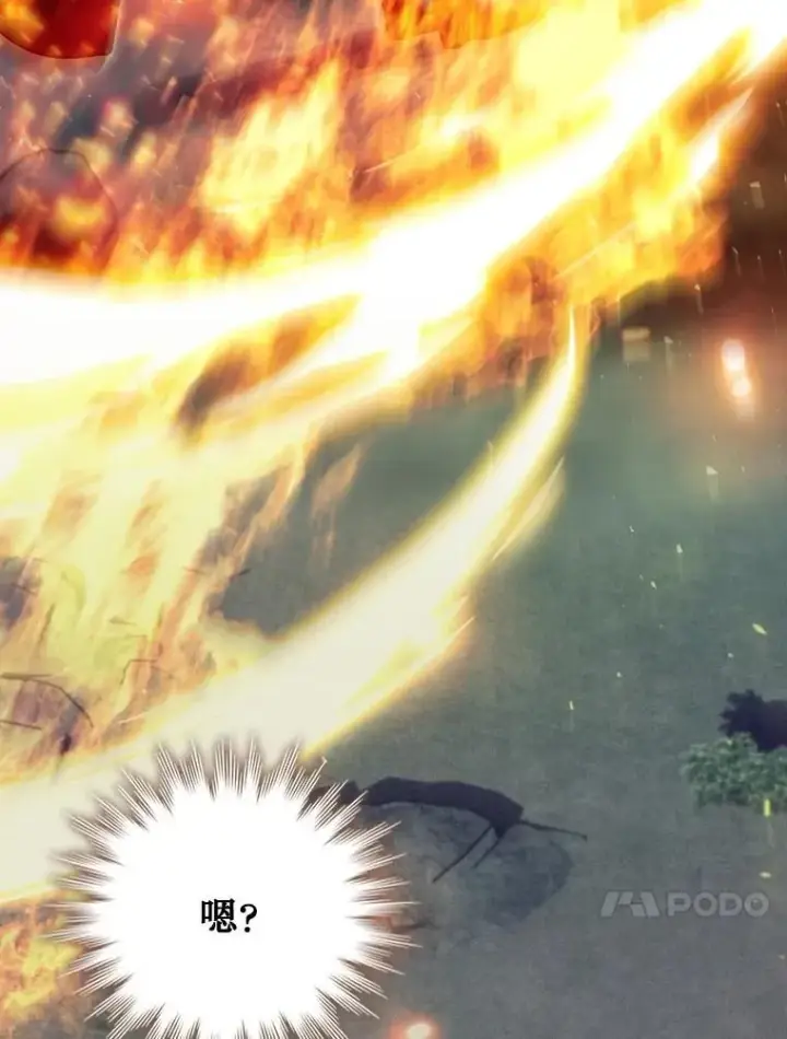 《吞龙魔法师》72.龙神王图122