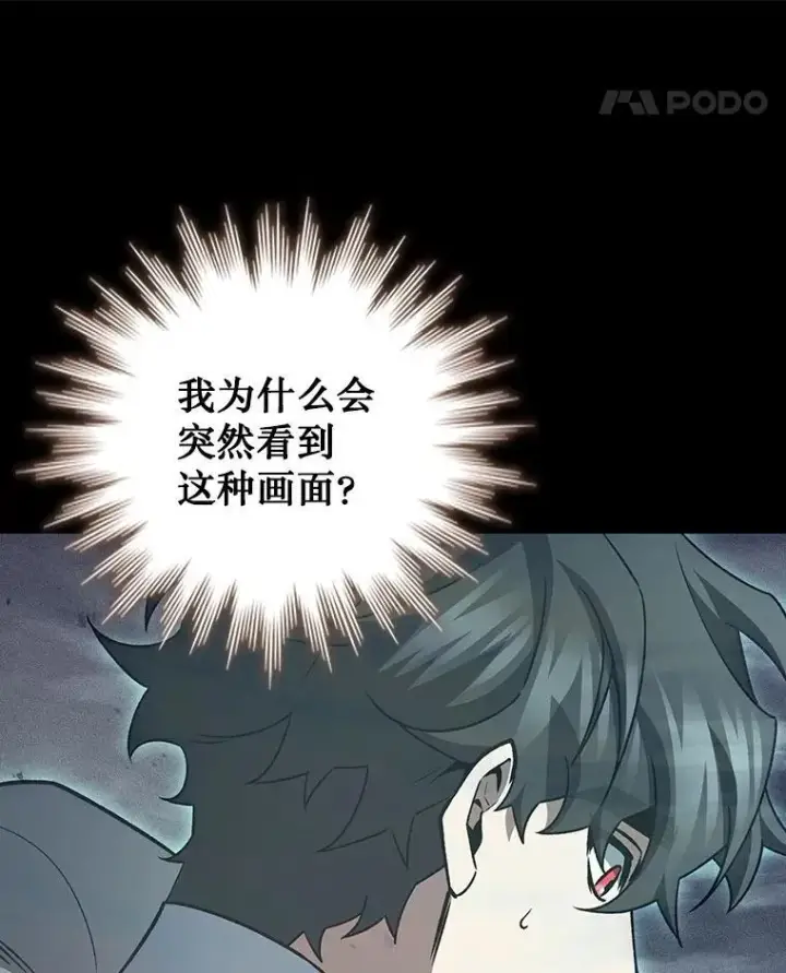 《吞龙魔法师》72.龙神王图126
