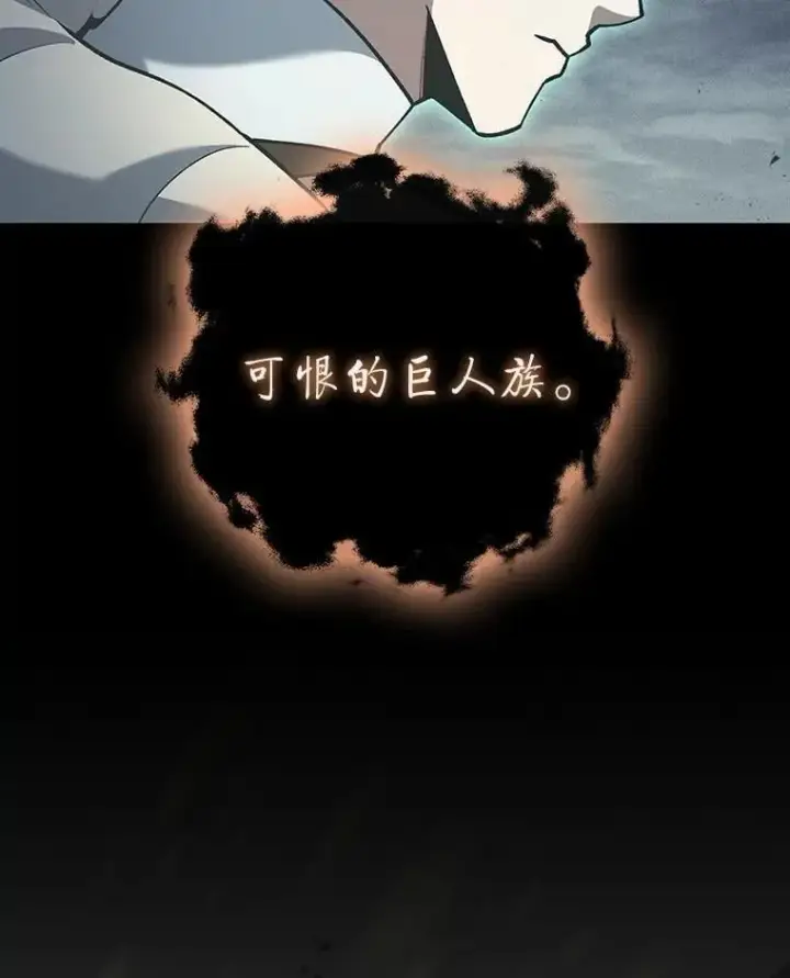 《吞龙魔法师》72.龙神王图127