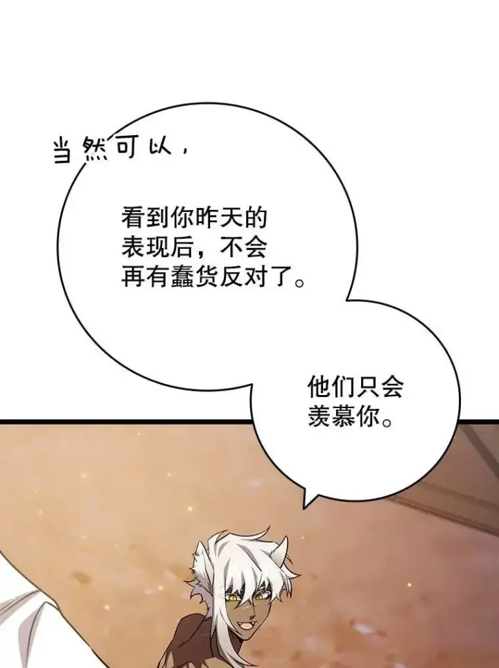 《吞龙魔法师》72.龙神王图13
