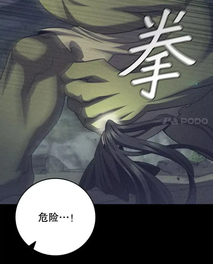 《吞龙魔法师》72.龙神王图136