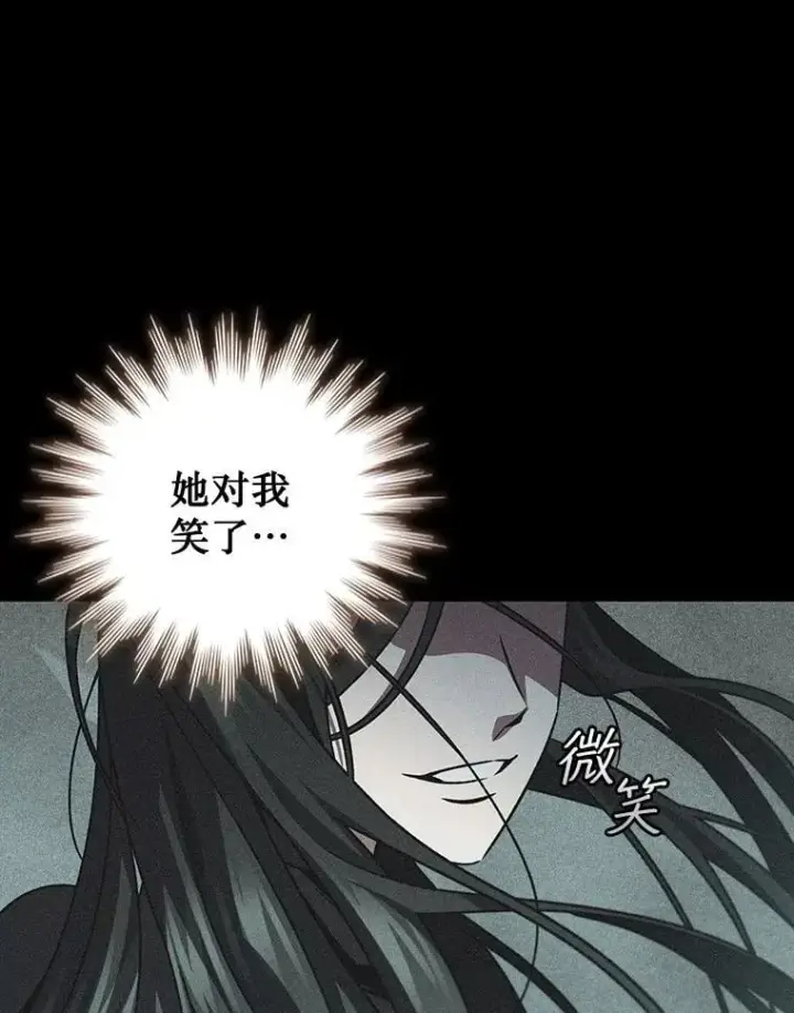 《吞龙魔法师》72.龙神王图138