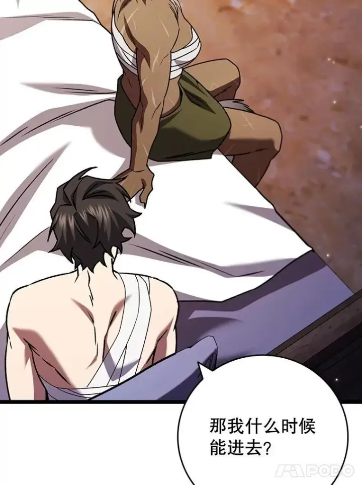 《吞龙魔法师》72.龙神王图14