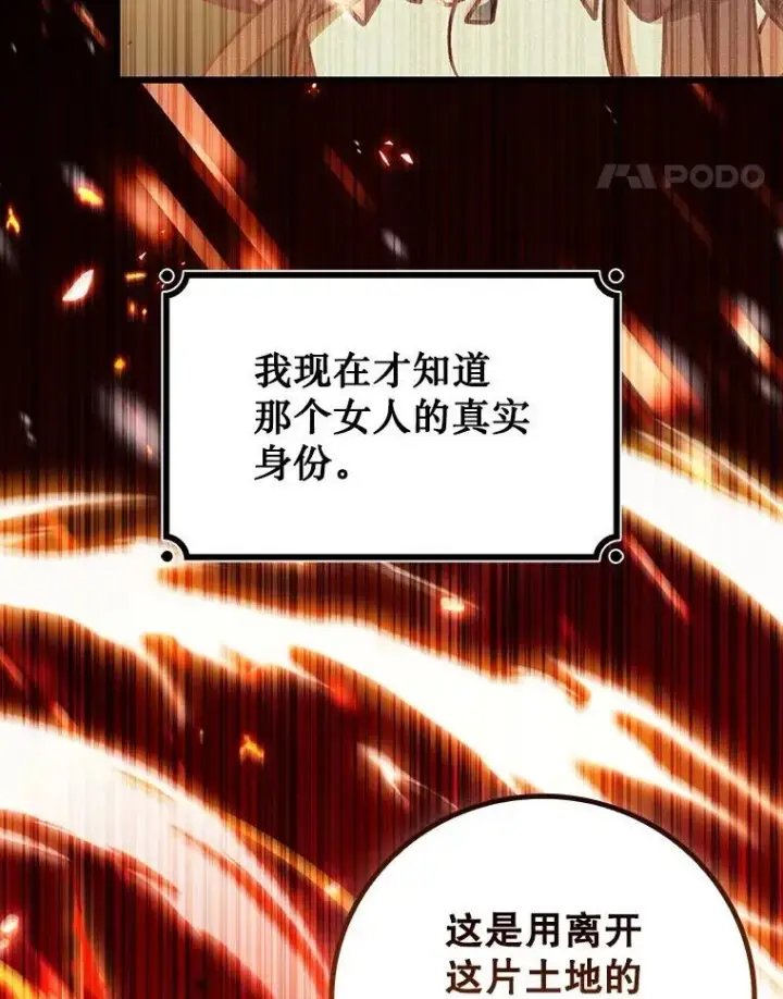 《吞龙魔法师》72.龙神王图143