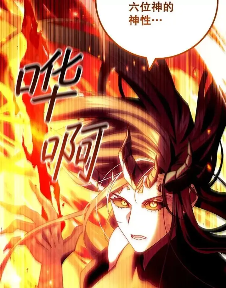 《吞龙魔法师》72.龙神王图144