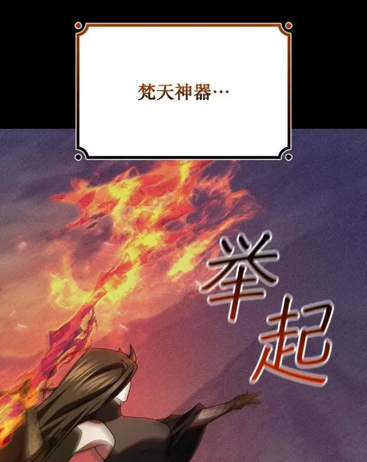 《吞龙魔法师》72.龙神王图148