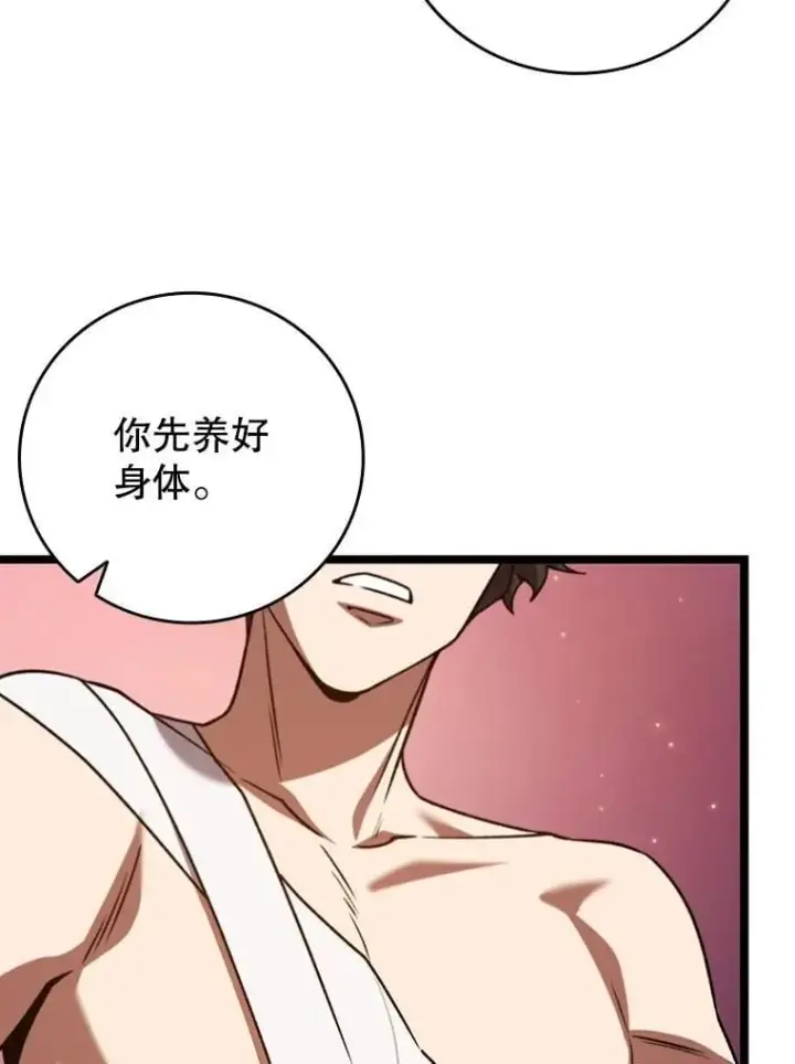 《吞龙魔法师》72.龙神王图15