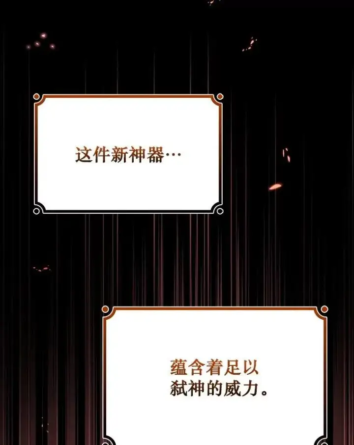 《吞龙魔法师》72.龙神王图150