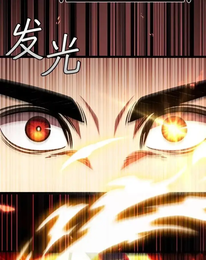 《吞龙魔法师》72.龙神王图151
