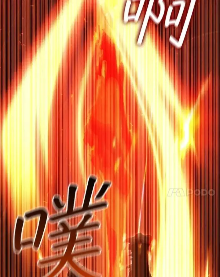 《吞龙魔法师》72.龙神王图156