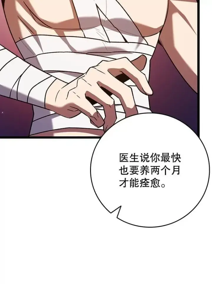 《吞龙魔法师》72.龙神王图16