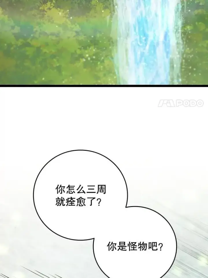 《吞龙魔法师》72.龙神王图20