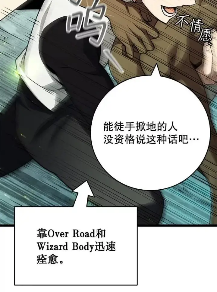 《吞龙魔法师》72.龙神王图22