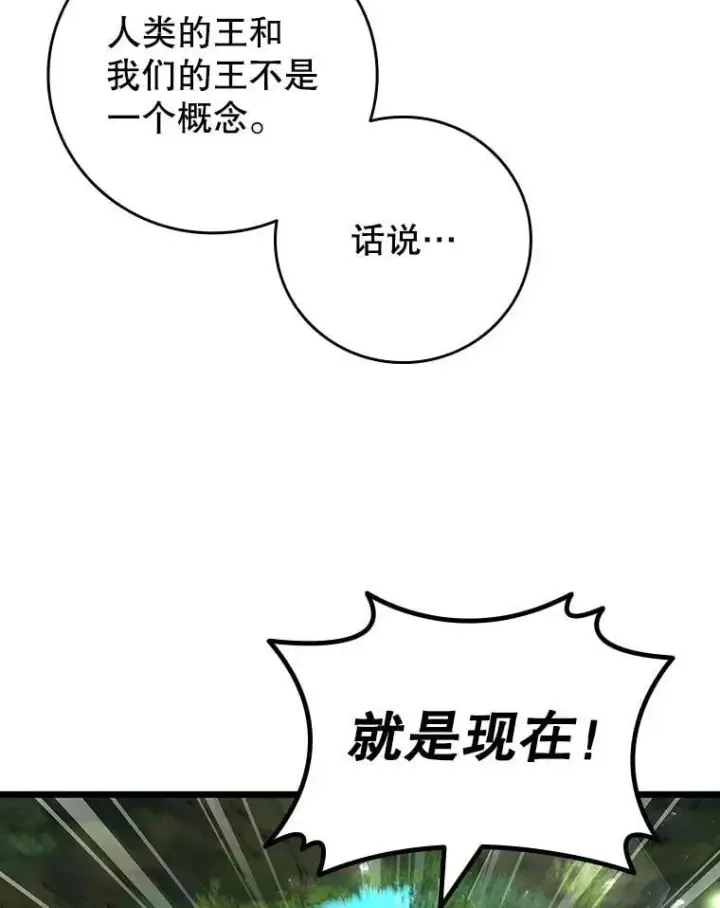 《吞龙魔法师》72.龙神王图25