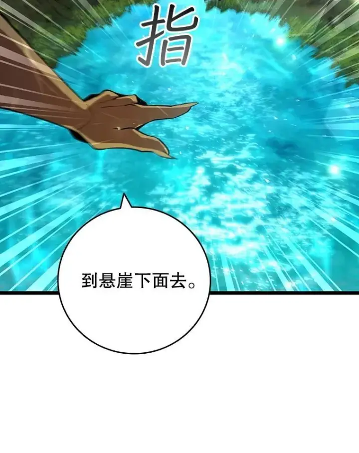 《吞龙魔法师》72.龙神王图26