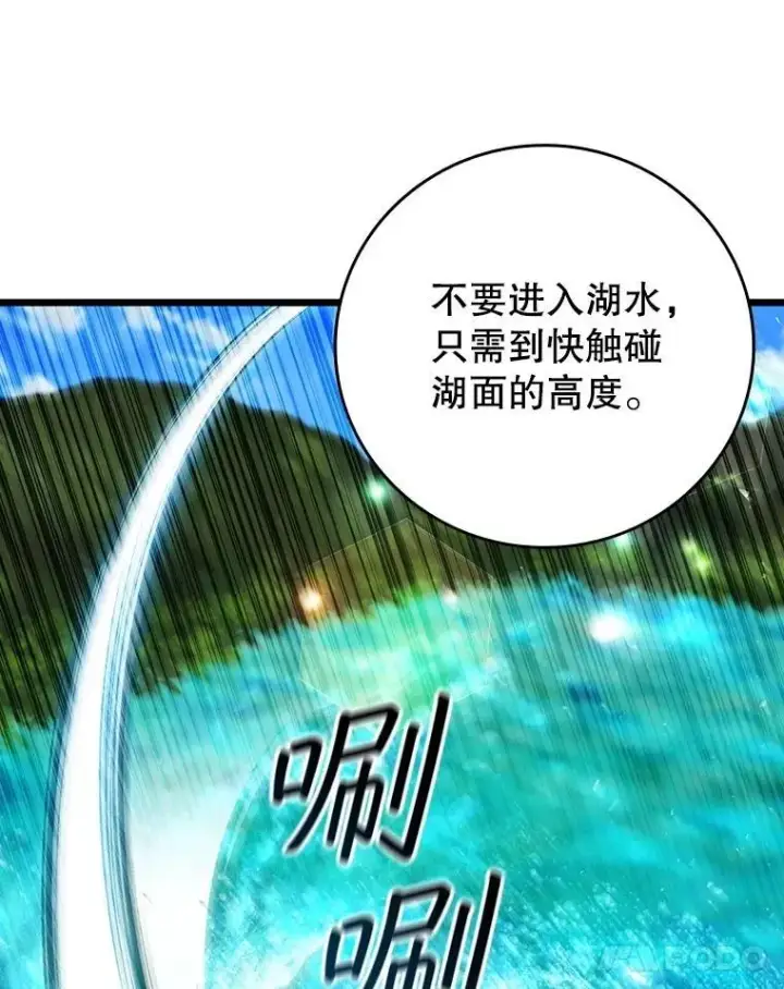 《吞龙魔法师》72.龙神王图27