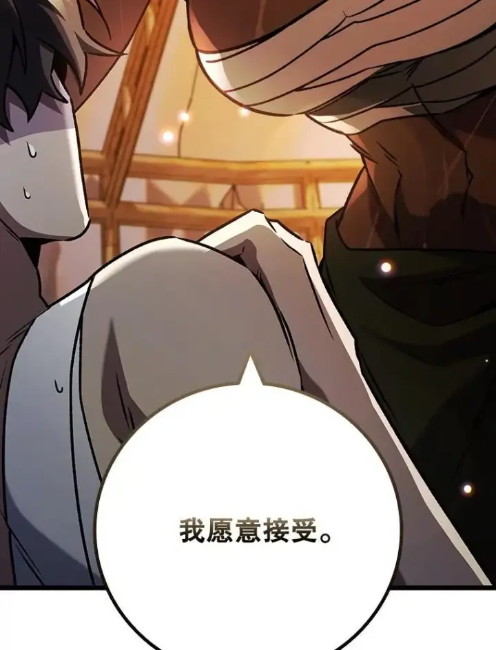 《吞龙魔法师》72.龙神王图3