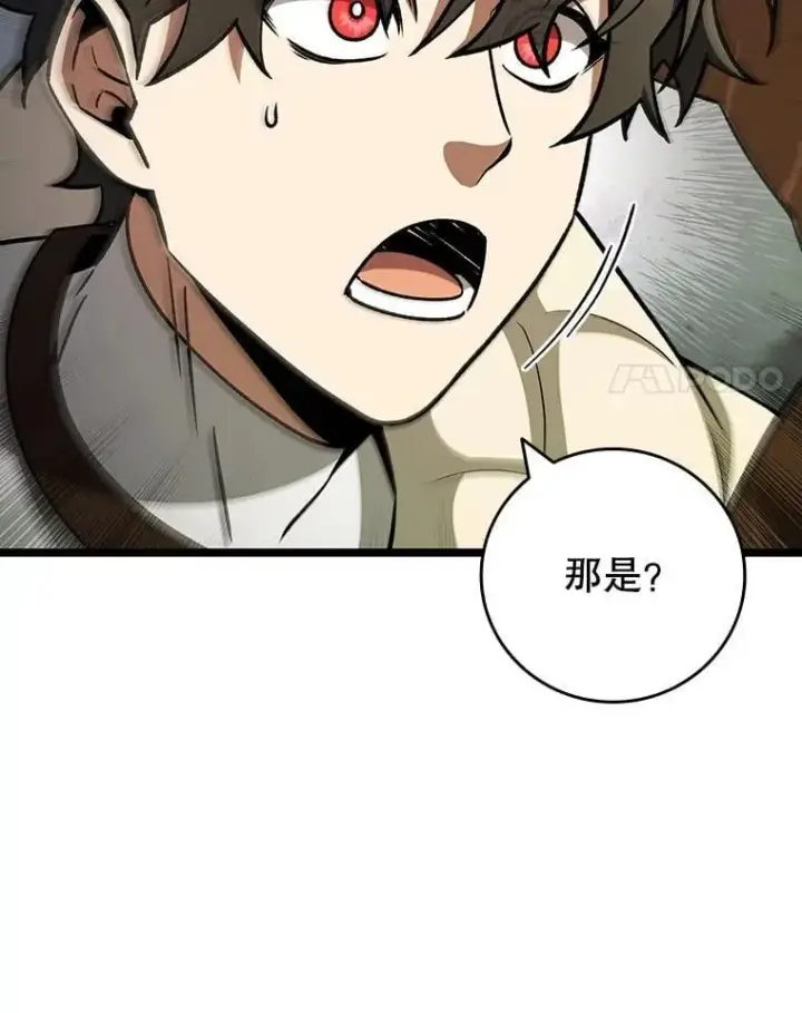 《吞龙魔法师》72.龙神王图30