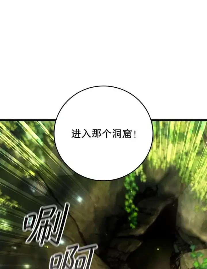《吞龙魔法师》72.龙神王图33
