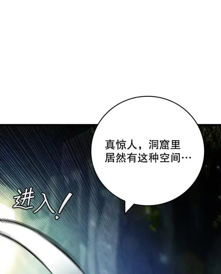 《吞龙魔法师》72.龙神王图35