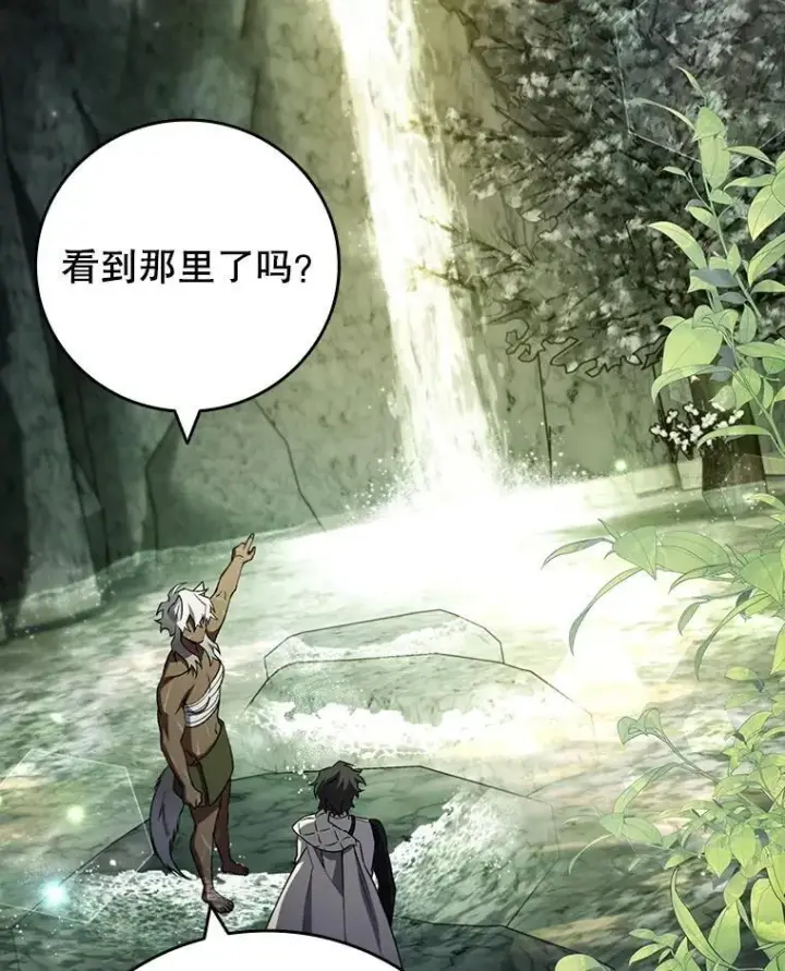 《吞龙魔法师》72.龙神王图39