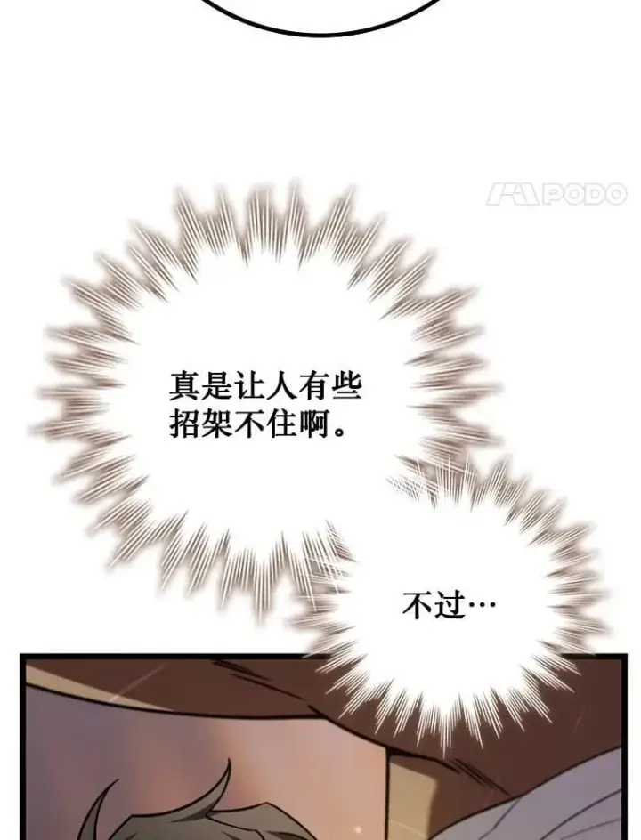 《吞龙魔法师》72.龙神王图4