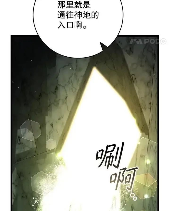 《吞龙魔法师》72.龙神王图41