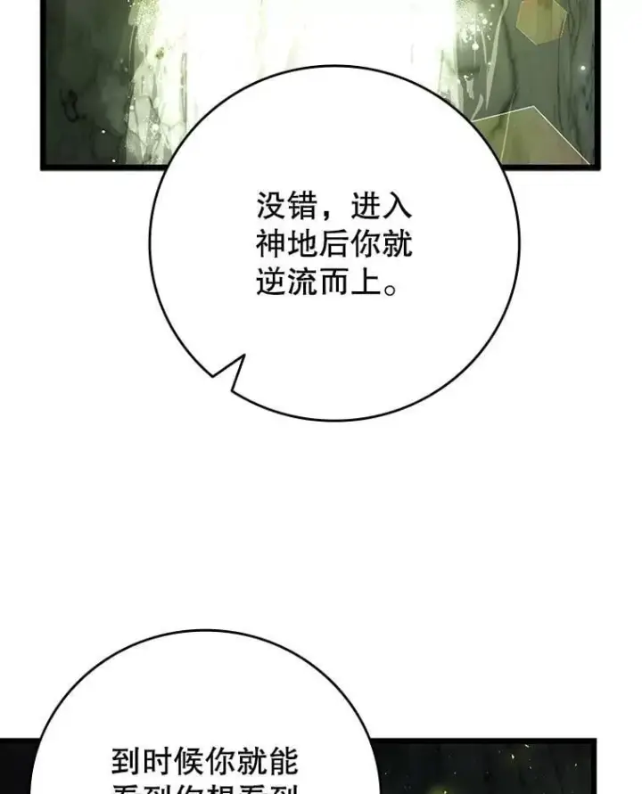 《吞龙魔法师》72.龙神王图42