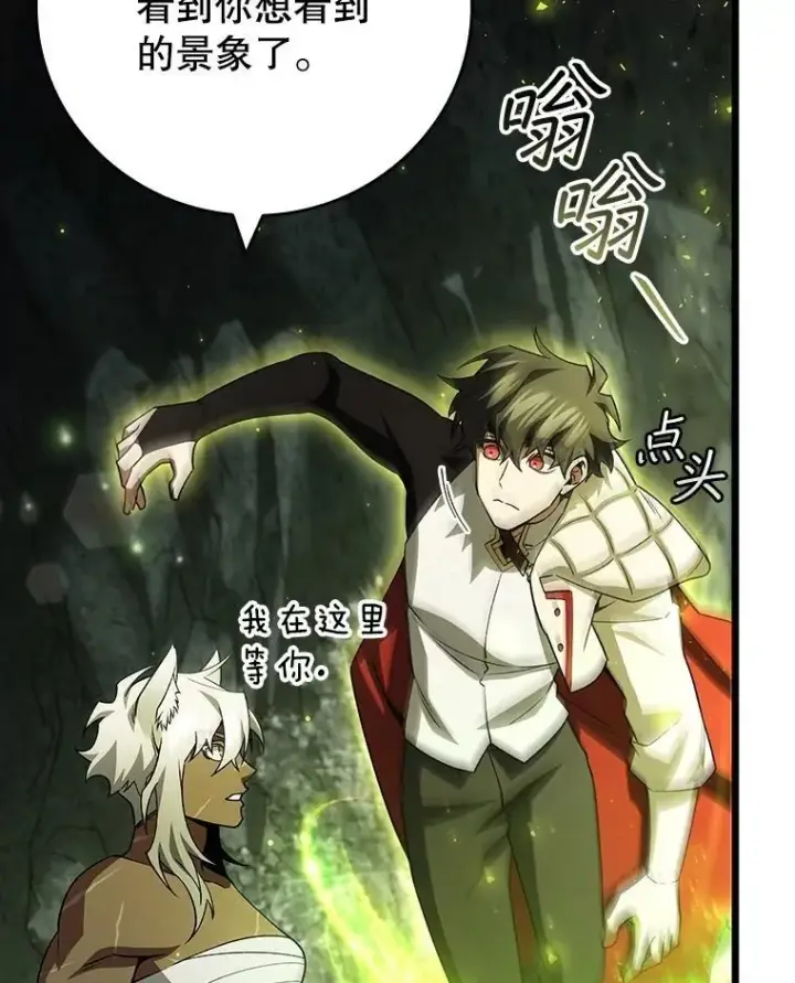 《吞龙魔法师》72.龙神王图43