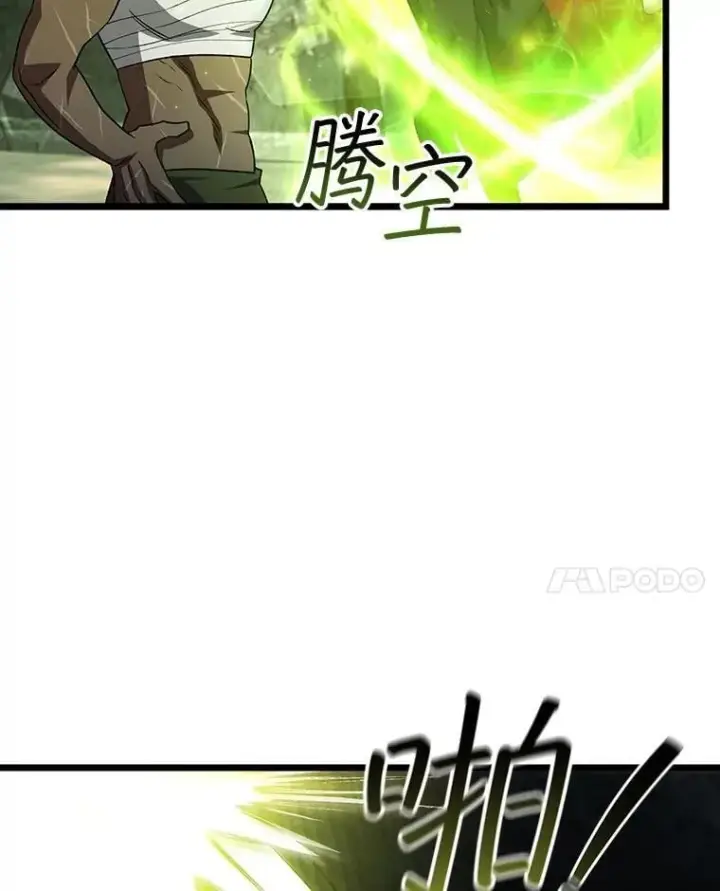 《吞龙魔法师》72.龙神王图44