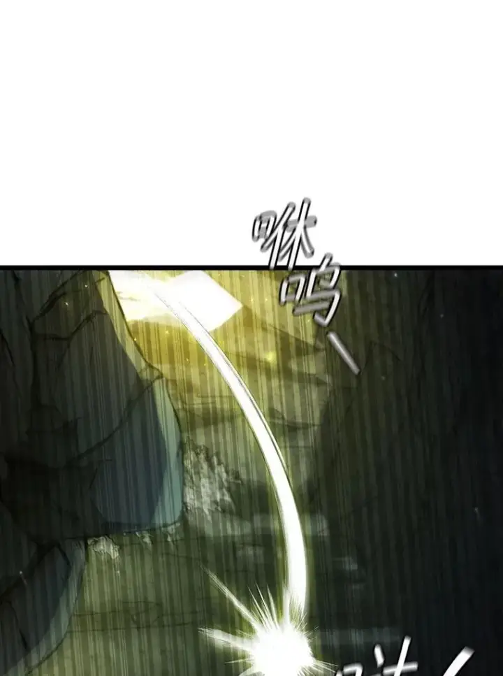 《吞龙魔法师》72.龙神王图47