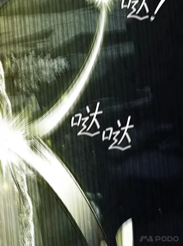 《吞龙魔法师》72.龙神王图48