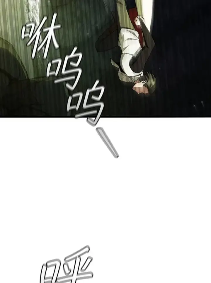 《吞龙魔法师》72.龙神王图49